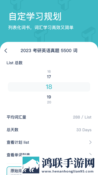 碳碳背单词最新版