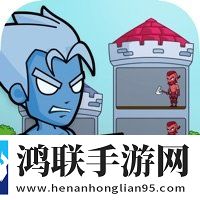 英雄城堡