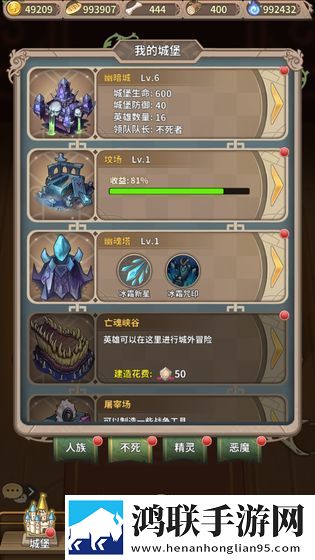 棋盘上的英雄手游