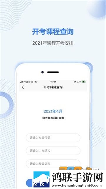 湖北自考APP2022免费版下载-湖北自考APP安卓破解版v1.5.4最新上线!