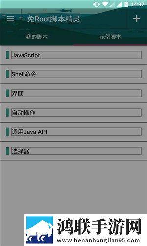 autojs汉化版