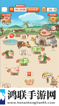 猪猪庄园红包版