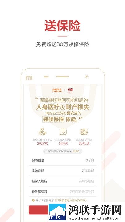 齐家装修助手安卓版下载-齐家装修助手v1.6.26破解版