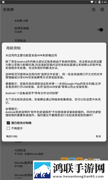 安装狮官方app安卓免费版下载-安装狮app下载2022免会员版