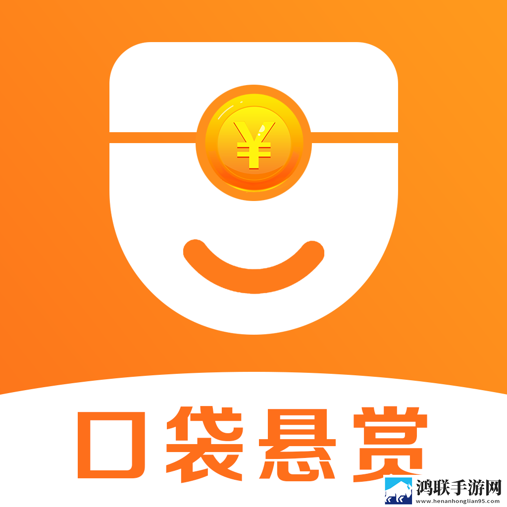 口袋悬赏安卓版v1.0.1