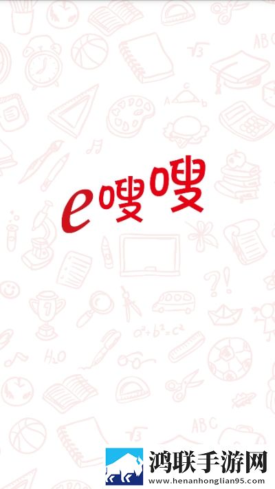 每来嗖