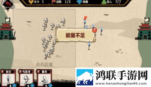 火柴人的纸上战争安卓版下载-火柴人的纸上战争破解版获取