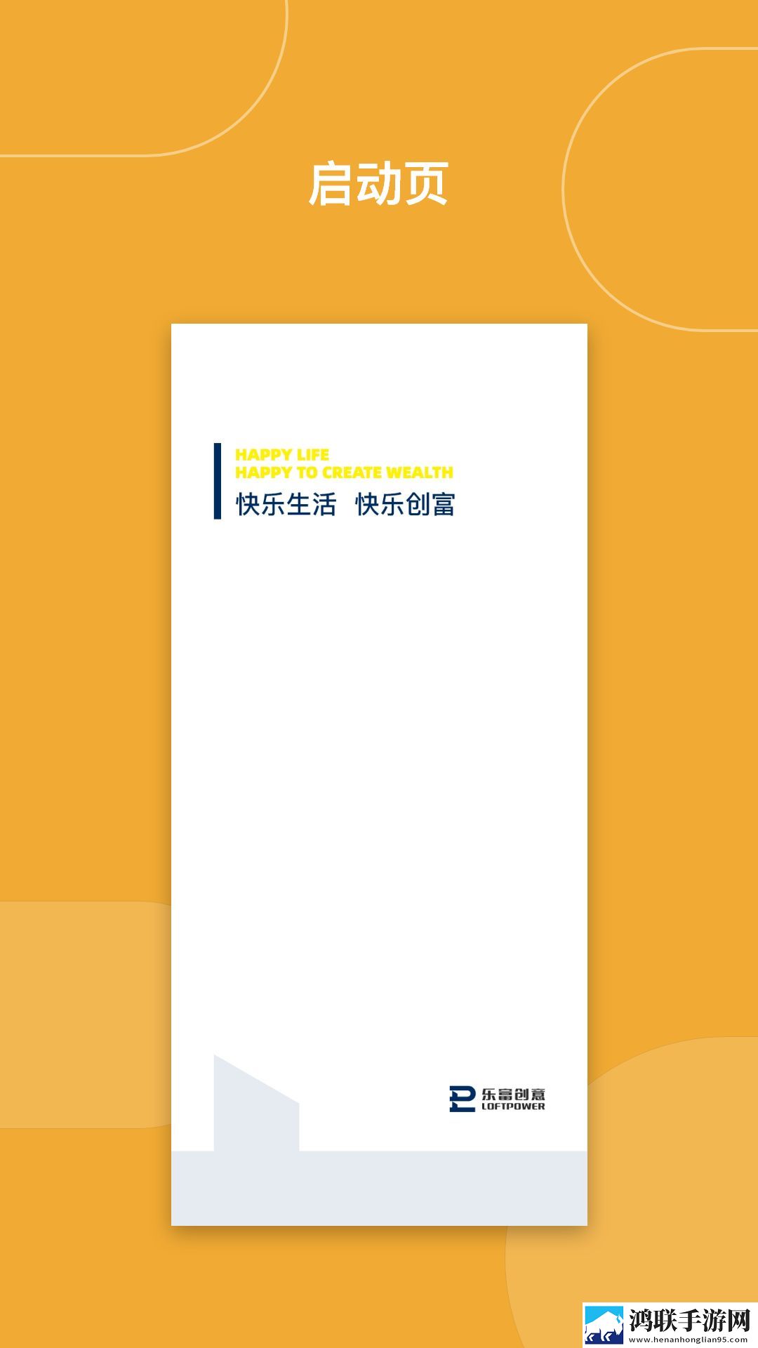 乐富汇安卓版