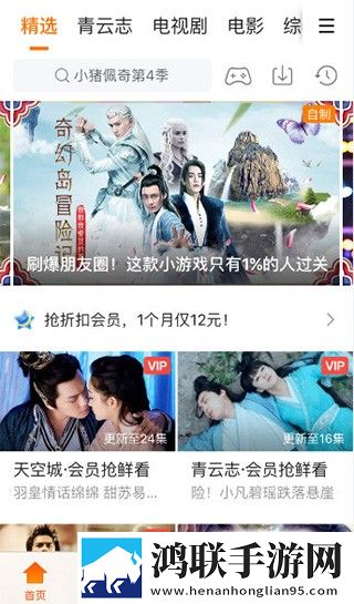少女吃春晚药第2集电影无限制版,少女吃春晚药第2集电影本地播放版