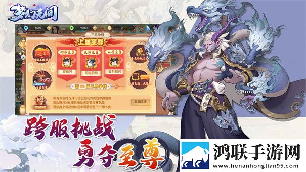 梦幻无间