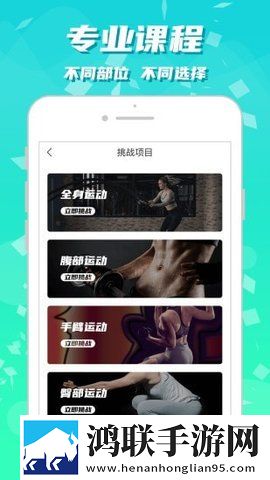 健身减肥打卡安卓版-健身减肥打卡2.0破解版