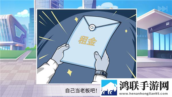 楼下的早餐店最新版