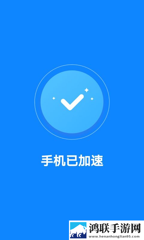 飞快清理大师