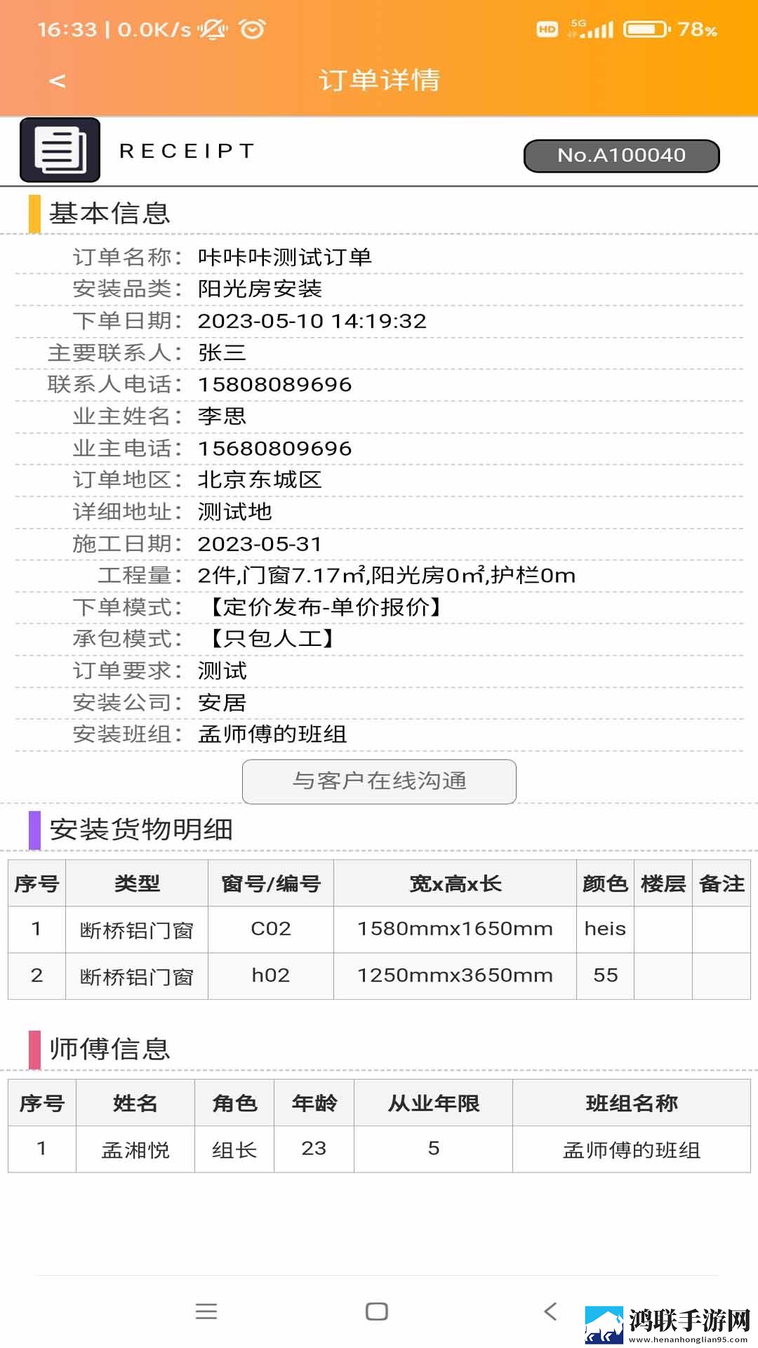 安师傅师傅端