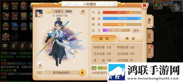梦幻西游单机版