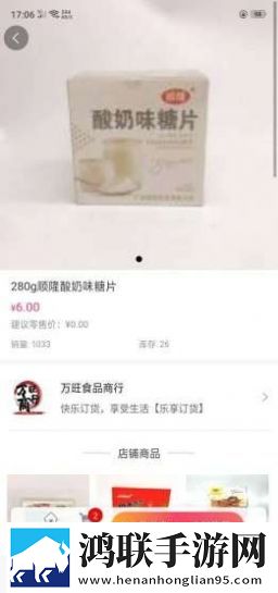 乐享订货最新版