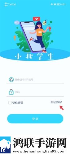 小北同学安卓版下载-小北同学v5.1.1免会员版
