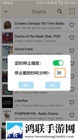 英语电台安卓版-英语电台v2.0.7破解版下载