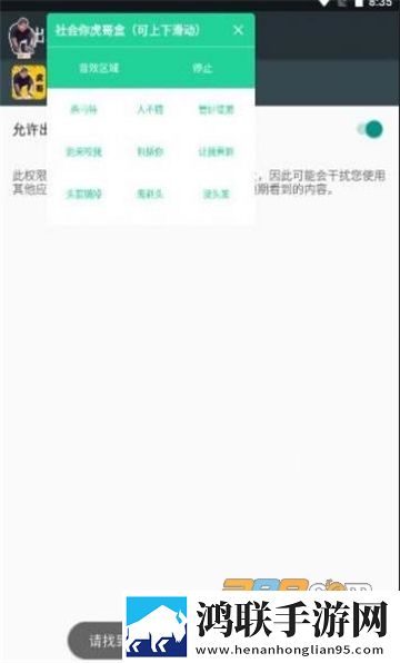 社会你虎哥盒apk无广告版下载-社会你虎哥盒安卓免广告破解版