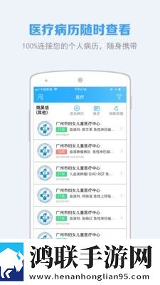 蓝牛健康app