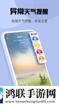 红包天气预报