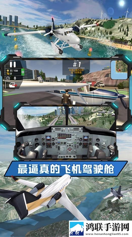 飞向高空游戏