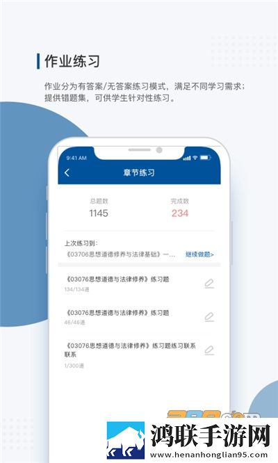 学到成考官方安卓版下载-学到成考2022免会员版app下载