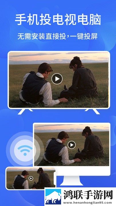 一键手机投屏app