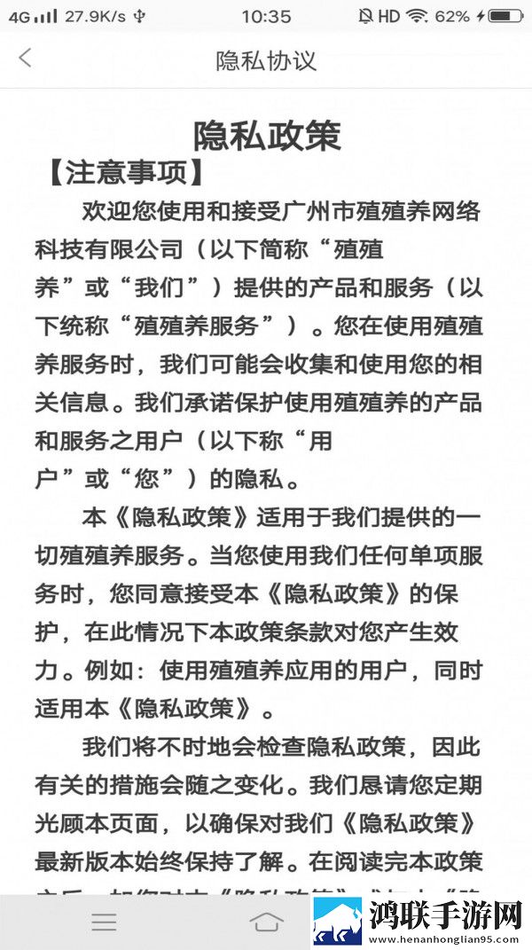 殖殖养手机版