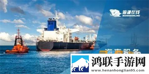 海事综合服务平台app安卓版下载-中国海事综合服务平台破解版2022最新版本