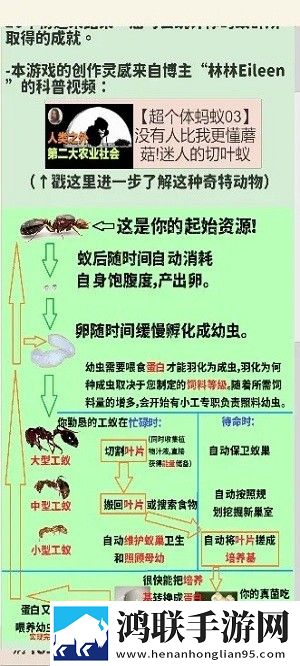 切叶蚁模拟器安卓版下载-切叶蚁模拟器免会员版下载