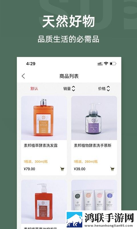 素邦生活官方免费