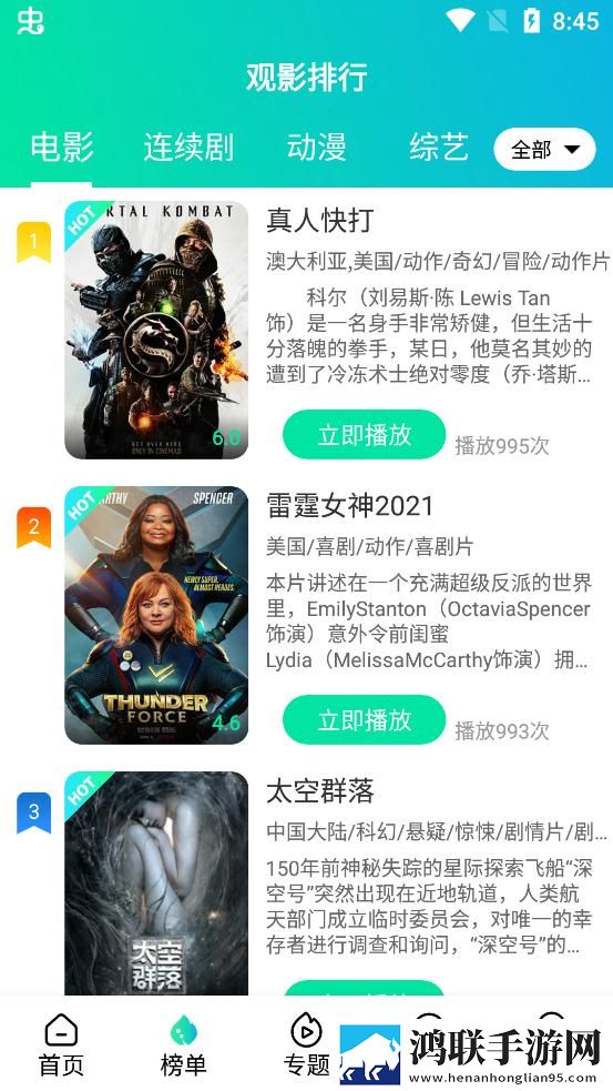 6969影院免费观看电视剧大全双语版