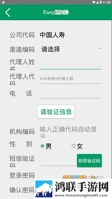 中国人寿双录系统安卓版下载-中国人寿双录系统智能抢先版2022最新版
