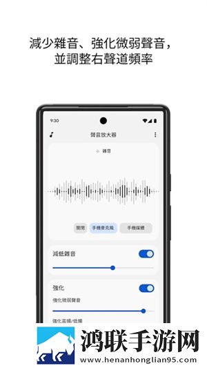 声音增强器安卓版下载-声音放大器4.4.5184破解版