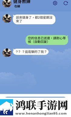 聊天大师手游