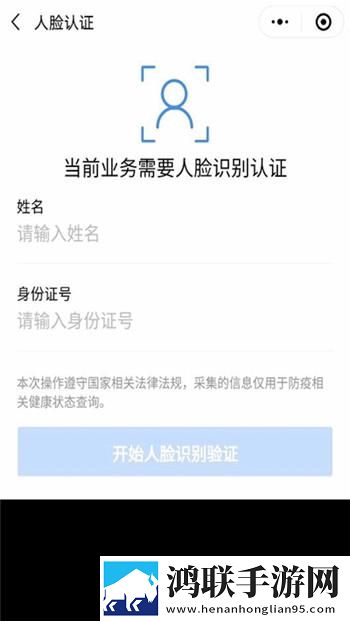 北京健康宝安卓版下载-北京健康宝v1.13免会员版