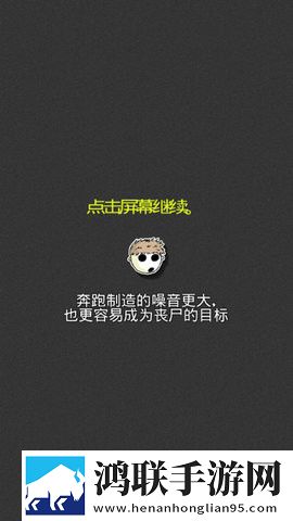 最后的曙光游戏