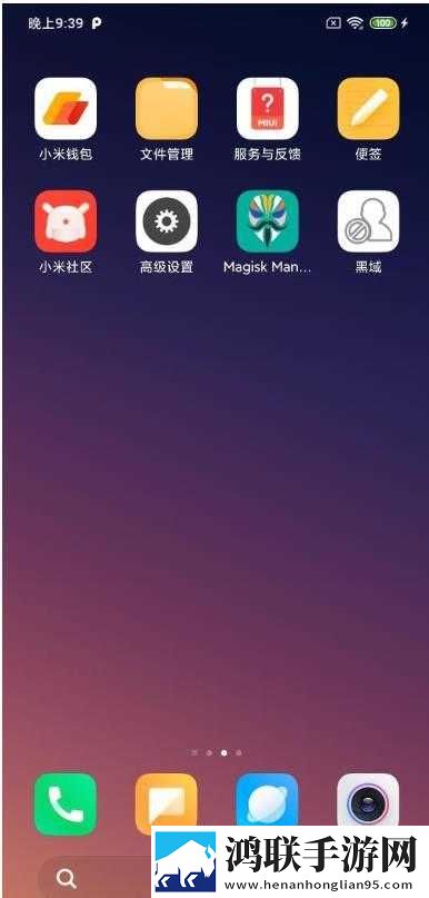 红米4高配刷机包鸿蒙版下载-MIUI11免会员版
