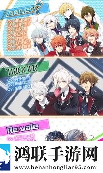 IDOLiSH7偶像星愿手游安卓版下载-偶像星愿破解版v7.4.0