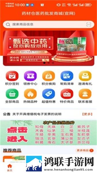 药材仓安卓版下载-药材仓免会员版手机版v1.0