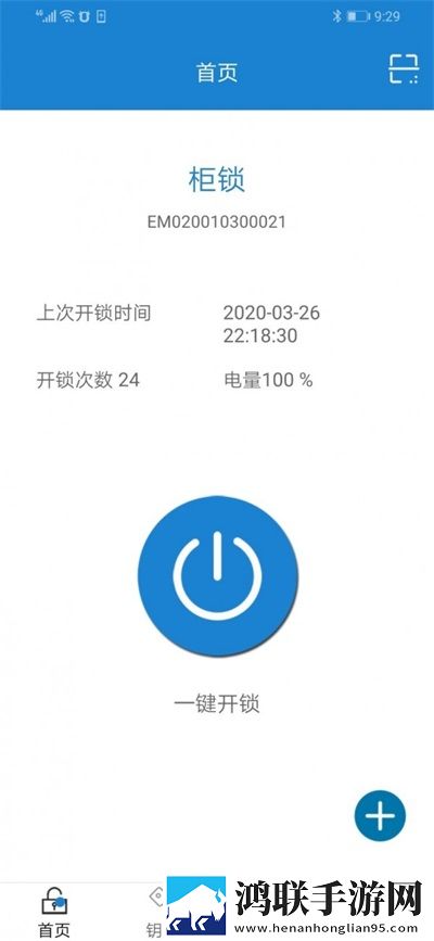 华尔仕软件最新版