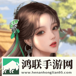 田园小院游戏