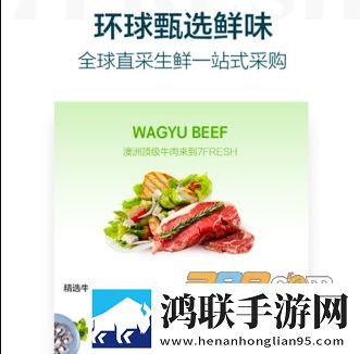 京东七鲜生鲜超市app安卓版下载-京东七鲜手机版免会员版v4.1.4