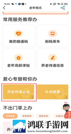 江西政务服务网安卓版下载-江西政务服务网免会员版v6.0.6