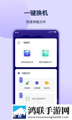 克隆传输大师软件安卓版下载-克隆传输大师软件破解版获取