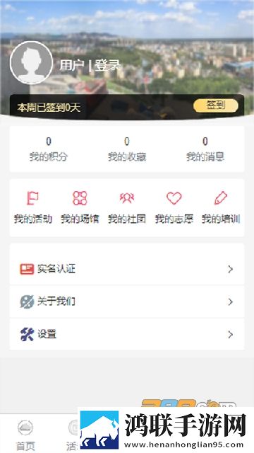 鄂尔多斯文化云app安卓2022免费版下载-鄂尔多斯文化云平台免会员版v1.3.8最新安卓版