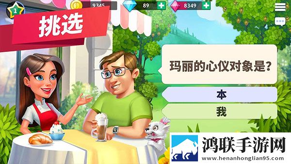 我的咖啡厅安卓版