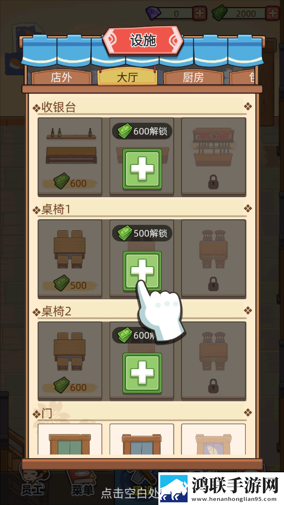 梦想寿司店无限金币版