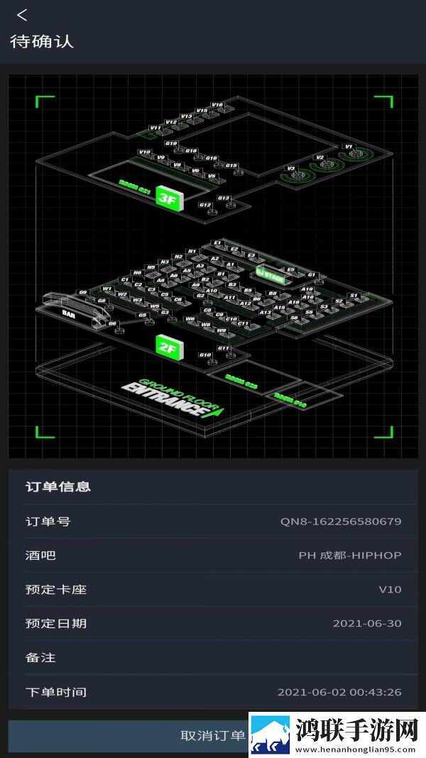 黑兔APP官方版